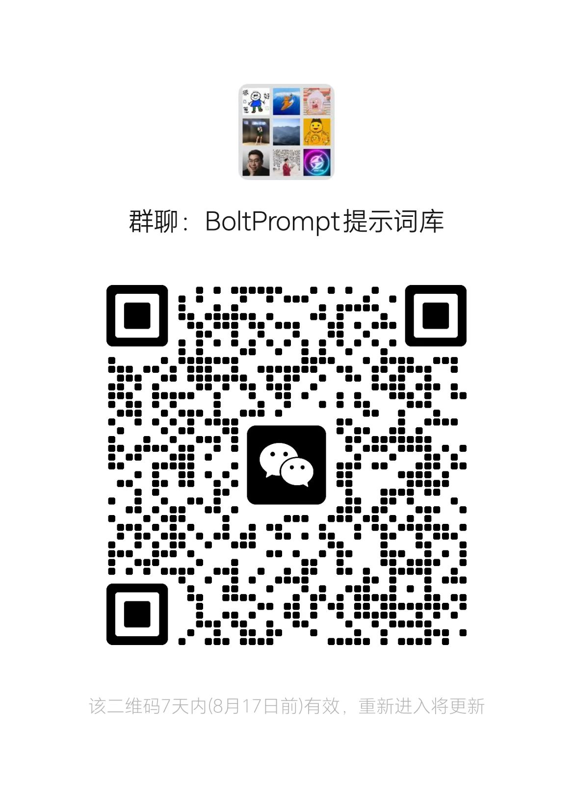 微信二维码